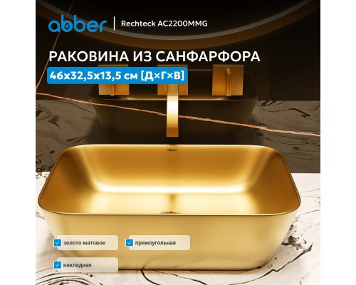 Раковина накладная ABBER Rechteck золото матовое
