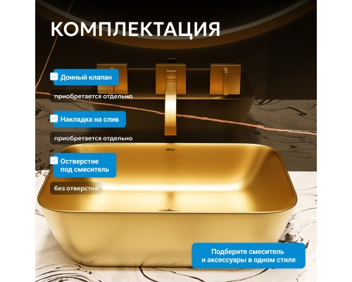 Раковина накладная ABBER Rechteck золото матовое