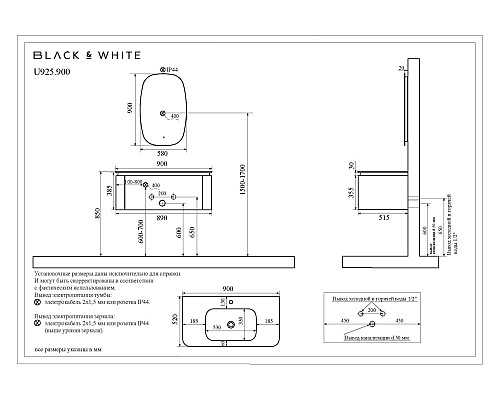 Тумба с раковиной Black&White U925.900 белый матовый Тумба с раковиной Black&White U925.900 белый матовый