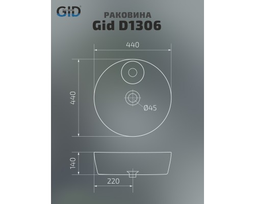 Керамическая раковина Gid D1306