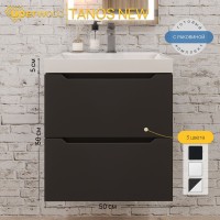 Тумба с раковиной подвесная Uperwood Tanos NEW 50х45х55 см, черная