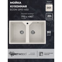 Кухонная мойка из искусственного камня Uperwood ECON UPD-402-001, 2 чаши, белая матовая