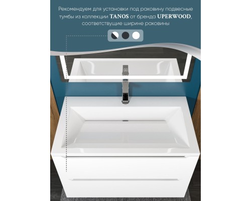 Раковина для ванной 80 см, Uperwood Olivia, с щелевым сливом, белая глянцевая