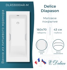 Ванна из литьевого мрамора Delice Diapason 160х70 матовая с ручками Хром