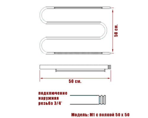 Полотенцесушитель Водяной Nika М1 с полкой 3/4 50х50 1021-2438
