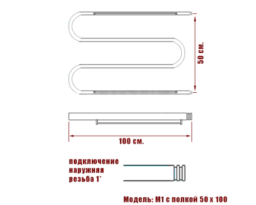 Полотенцесушитель Водяной Nika М1 с полкой 50х100 1021-274