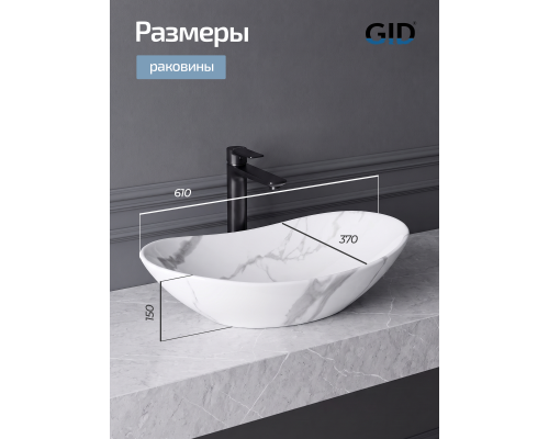 Раковина накладная Gid Mnc811C