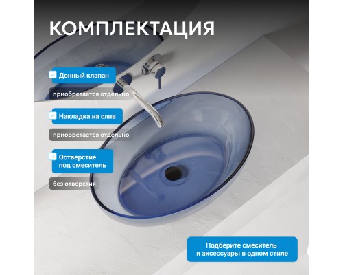 Раковина накладная прозрачная ABBER Kristall синяя