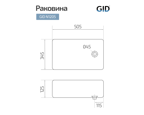 Раковина накладная Gid N1205