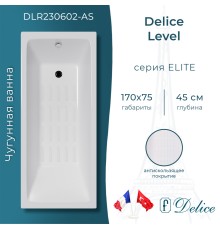 Ванна чугунная Delice Level 170х75 с антискользящим покрытием