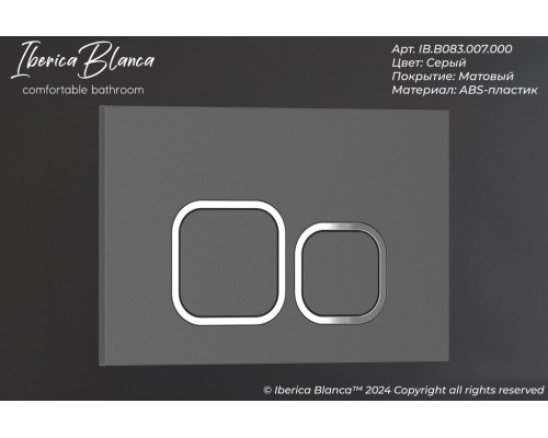 Клавиша смыва Iberica Blanca Esti-Q 246x165, серый, матовый, ABS пластик