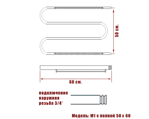 Полотенцесушитель Водяной Nika М1 с полкой 3/4 50х60 1021-2439