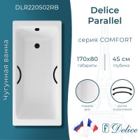 Ванна чугунная Delice Parallel 170х80 с черными матовыми ручками