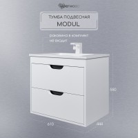 Тумба под раковину подвесная Uperwood Modul 61х44,4х55 см, белая/графит