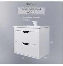 Тумба под раковину подвесная Uperwood Modul 61х44,4х55 см, белая/графит