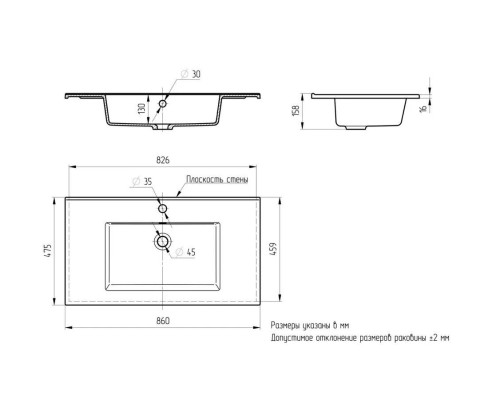 Раковина для ванной 86 см, Uperwood Parma Quartz, черная матовая, "космос"