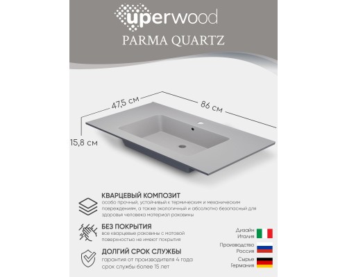Раковина для ванной 86 см, Uperwood Parma Quartz, белая матовая, "жасмин"