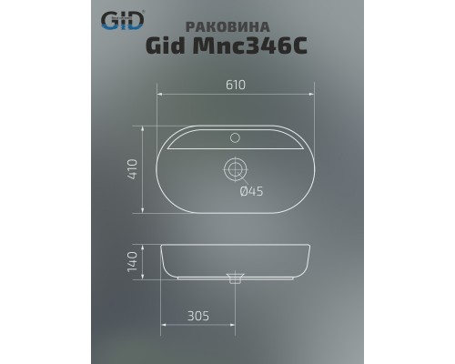 Раковина накладная Gid Mnc346C