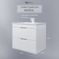 Тумба под раковину подвесная Uperwood Modul 61х44,4х55 см, белая матовая