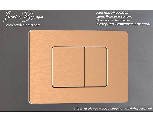 Клавиша смыва Iberica Blanca Inox-C 246x165, розовое золото, матовый, нержавеющая сталь Клавиша смыва Iberica Blanca Inox-C 246x165, розовое золото, матовый, нержавеющая сталь