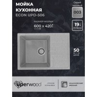 Кухонная мойка из искусственного камня Uperwood ECON UPD-506-003, серая матовая