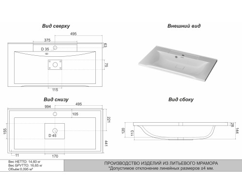 Раковина для ванной Uperwood Elen 100х44,1х14,4 см, белая глянцевая, с накладкой для слива