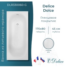 Ванна из литьевого мрамора Delice Dolce 170х80 глянцевая