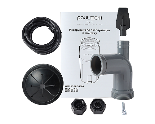 Измельчитель пищевых отходов Paulmark Intenso I-800 560 Вт