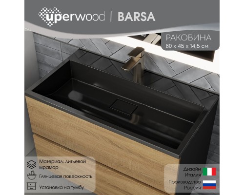 Раковина для ванной 80 см, Uperwood Barsa, черная глянцевая