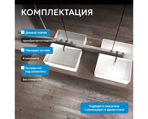 Раковина накладная ABBER Stein белая матовая