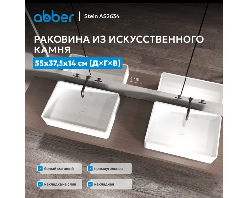 Раковина накладная ABBER Stein белая матовая