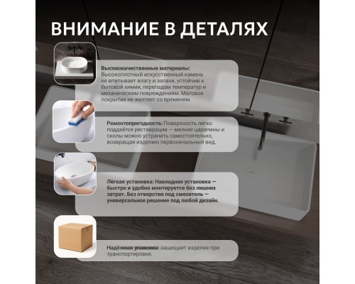 Раковина накладная ABBER Stein белая матовая