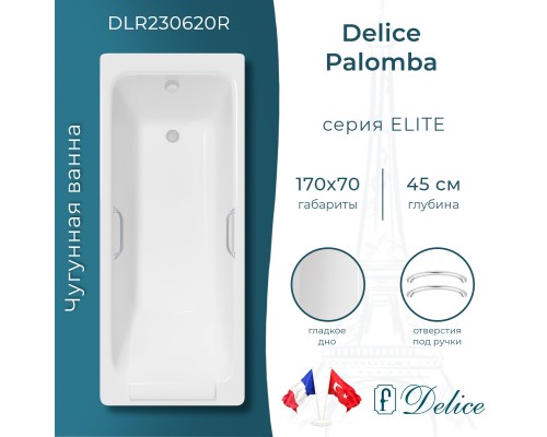 Ванна чугунная Delice Palomba 170х70 с отверстиями под ручки