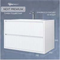 Тумба под раковину 80 см, Uperwood Next Premium, белая, 2 ящика