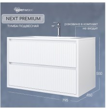 Тумба под раковину 80 см, Uperwood Next Premium, белая, 2 ящика
