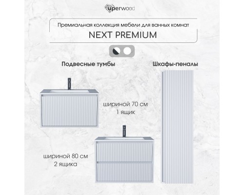 Тумба с раковиной 80 см, Uperwood Next Premium, белая, 2 ящика