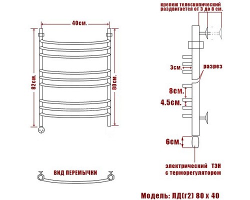 Полотенцесушитель электрич-ий Ника ARC ЛД (Г2) ВП 80/40 левый тэн