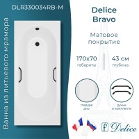 Ванна из литьевого мрамора Delice Bravo 170х70 матовая с черными ручками
