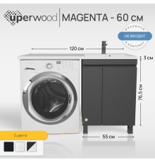 Тумба под стиральную машину напольная Uperwood Magenta 55х50х76,5 см, черная, с дверцами