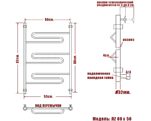 Полотенцесушитель Водяной Nika 80х50 1003-58