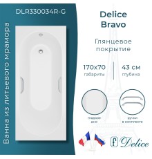 Ванна из литьевого мрамора Delice Bravo 170х70 глянцевая с ручками Хром