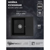 Кухонная мойка из искусственного камня Uperwood ECON UPD-201-004, черная матовая