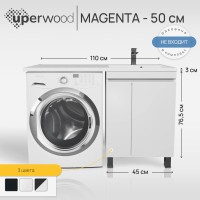 Тумба под стиральную машину напольная Uperwood Magenta 45х50х76,5 см, белая, с дверцами