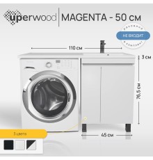 Тумба под стиральную машину напольная Uperwood Magenta 45х50х76,5 см, белая, с дверцами