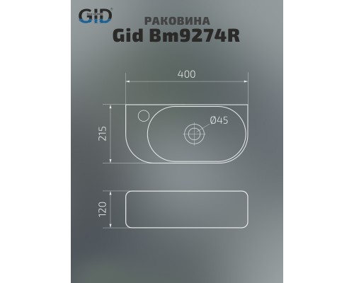 Раковина подвесная Gid Bm9274R