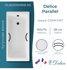 Ванна чугунная Delice Parallel 150х70 с черными матовыми ручками и антискользящим покрытием