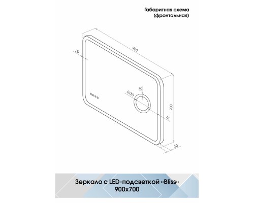 Зеркало Континент Bliss 900х700 с подсветкой с сенсорным выключателем с увеличительным зеркалом с подогревом с часами