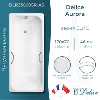 Ванна чугунная Delice Aurora 170х70 с отверстиями под ручки и антискользящим покрытием
