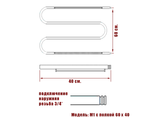 Полотенцесушитель Водяной Nika М1 с полкой 3/4 60х40 1021-2444