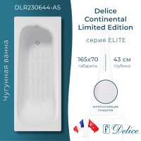 Ванна чугунная Delice Continental Limited Edition 165х70 с антискользящим покрытием